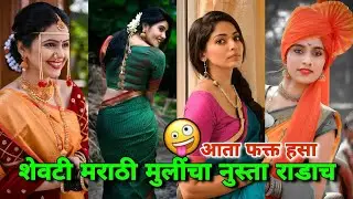 Full Comedy New Marathi TIKTOK Videos. Full Comedy Hindi TIKTOK videos. Royal Karbhari. RoyalFamily.