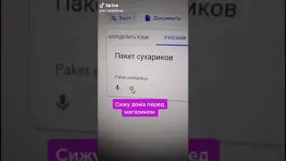 Перед магазином