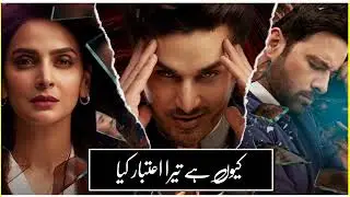 Fraud Drama | Ost Status | Ali Zafar | Urdu Lyrics | New Drama Ost Status | Yasir Wri8s