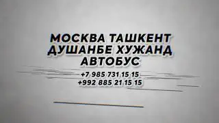 Москва Ташкент такси Россия Узбекистан такси Санкт-Петербург Ташкент такси