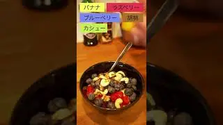 毎日の洋食の朝ご飯 #breakfast #shorts