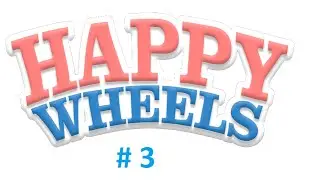 ★Happy wheels★ Хрю