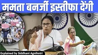 "I am ready to resign" Mamta Bannerjee