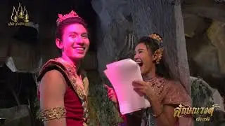 เบื้องหลัง ลักษณวงค์  - 14/07/2024 [EP32]