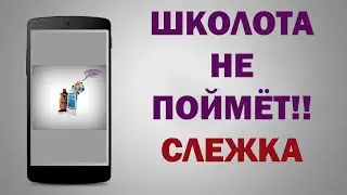 КАК НА ТЕЛЕФОНЕ ОТКЛЮЧИТЬ СЛЕЖКУ ЗА 2 МИНУТЫ - ПРОСТОЙ СПОСОБ!!!!