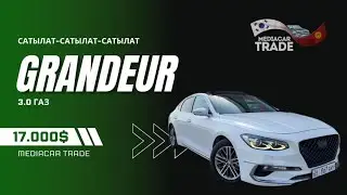 Хундай Грандуер сатылат /21.082024