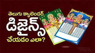 #201 How to Design Telugu Calendars | తెలుగు క్యాలెండర్ డిజైన్ చేయడం ఎలా?