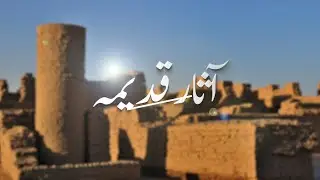 Asaar-e-Qadeema | Iron Age | Episode 4