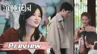 【沉睡花园】第5集看点：林深被人要微信，肖潇吃醋赶紧阻拦 | Dream Garden - EP5 Preview