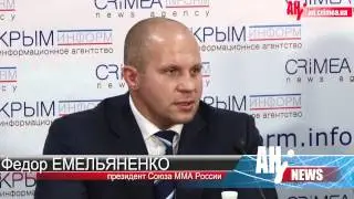 Фёдор Емельяненко   развитие ММА в Крыму
