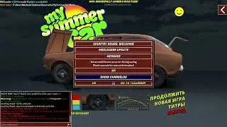 играем в My Summer Car