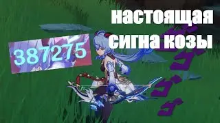 НАСТОЯЩИЙ НОСИТЕЛЬ СИМУЛЯКРЫ (новый рекорд на Гань Юй) В Genshin Impact