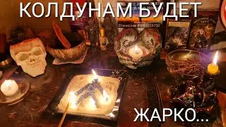 НЕ порча. 😱Жёсткая обратка врагу ОГНЕМ по заслугам.