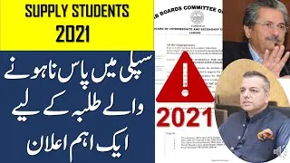 Next Chance for Supply Students 2021