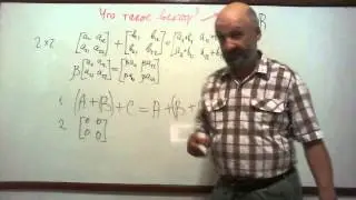 Вектор — что это такое? Часть 3.