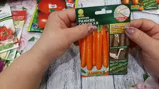 Семена для  сада , огорода 🥒🥕🍅 . 2022 год покупка семян .
