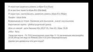 Проповедь Иоана Крестителя часть 2