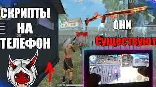 КАК ДЕЛАТЬ ОТТЯЖКУ КАК THRASHER TV ФРИ ФАЕР😱Раскрыл секрет Трешера🔥Читерская оттяжка / Free Fire