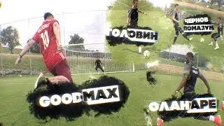 5-shot Challenge : Головин, Чернов, Оланаре