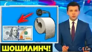 ШОШИЛИНЧ ХАБАР