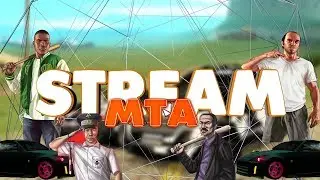 STREAM | Aurora MTA | ОБЗОР НОВОГО СЕРВЕРА | ПОКАТУШКИ