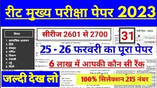 Reet 2023 reet model paper reet mans model paper 2023 reet mans paper