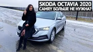 SKODA OCTAVIA 2020 первый обзор и пробная поездка. Шкода Октавия А8, 4 поколение