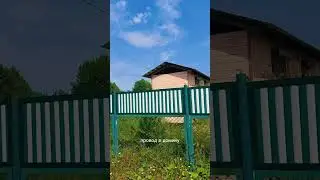 Купить огороженный участок 10 соток