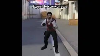 Друг:Го скачаем читы.     Я:Нас же забанят.    Друг: Ну как хочешь. Друг через час 🤣🤣🤣