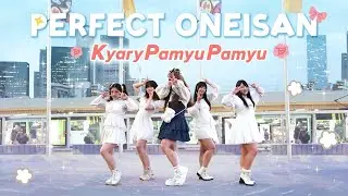 [JPOP IN PUBLIC] Kyary Pamyu Pamyu 'Perfect Oneisan' (きゃりーぱみゅぱみゅ   パーフェクトおねいさん Dance Cover