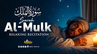 Surah Al Mulk سورة الملك | Tranquil Quran to Ease Anxiety & Soothe the Soul | Noble Reciters