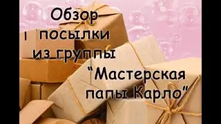 Обзор изделий из дерева от группы в ВК 