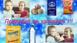 Попробуй не запивать Challenge !!! :)