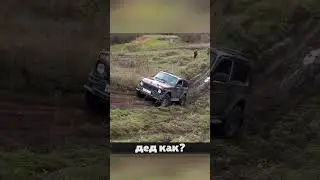 Дед Москвич поставил всех в ступор 😱 