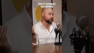 Смотрите подкаст на канале #вокругшум