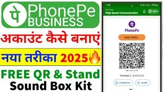 PhonePe Business Account Kaise Banaye | How to Create PhonePe Business Account 2025 | Merchant QR