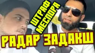 ГАИ Германия BORODA TJ штраф кад барои САХТ ҳай кадани МОШИН (TOJIKI)