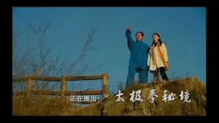 TAIJIQUAN SECRET