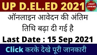 UP D.EL.ED 2021 Application Form Date Extended || UP D.EL.ED 2021