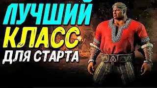 За какой класс играть в 1 сезоне Diablo 4