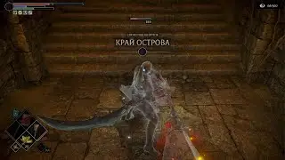 Demon's Souls - Фарм скелета (ng+1)