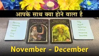 🔮 आपके साथ क्या होने वाला है | Divine Guidance 🦄 pick a card 💞 tarot card reading in hindi