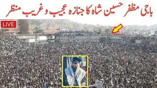 Syed muzafar hussain Shah janaza | muzafar hussain Shah death | muzafar hussain shah