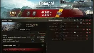 Мастер на Strv m42. Магия шотного танка.