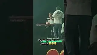 Приятно, когда популярный артист на чеке играет твою песню!