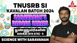 TNUSRB SI | SCIENCE 9th Std | THE WORLD OF MICROBES  | SARAVANAN A | Adda247 Tamil
