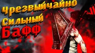 Невероятный бафф палача