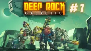 В ГОСТИ К ДВОРФАМ БУДУЩЕГО! DEEP ROCK GALACTIC #1