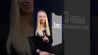 Новые функции инстаграм! Как посмотреть лайки постов