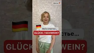 Простые фразы для начинающих учить 🇩🇪. #переездвгерманию #учительнемецкого #немецкийязыконлайн